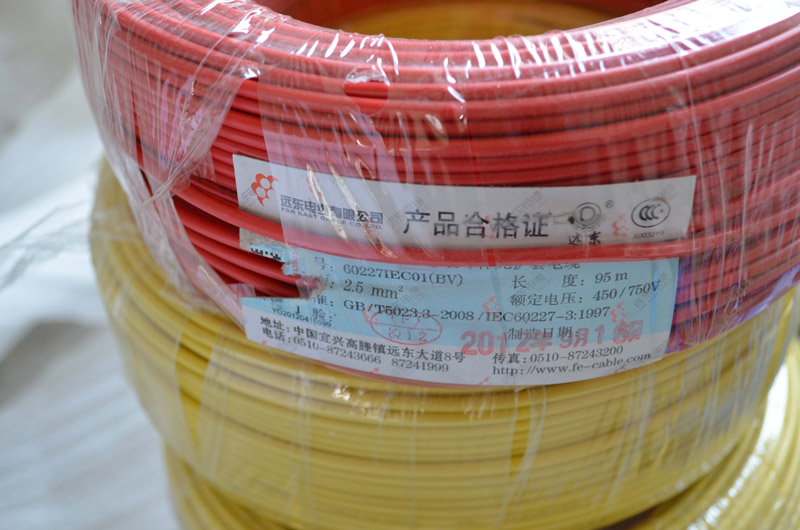 裝修水電改造