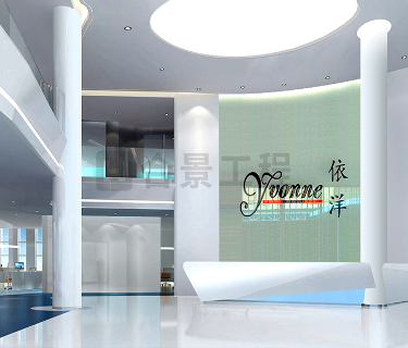 依洋實業(yè)有限公司